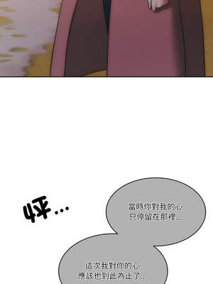 一份合約追回妳 52-53話_53_04_hlac