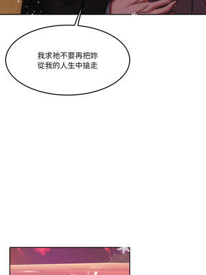 一份合約追回妳 52-53話_53_14_cdbo