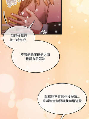 一份合約追回妳 52-53話_53_15_jann