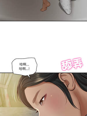 財閥家的女婿 47-48話_47_02_neyb