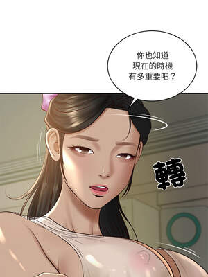 財閥家的女婿 47-48話_47_04_hcfc