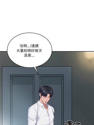 財閥家的女婿 47-48話_47_07_amlq