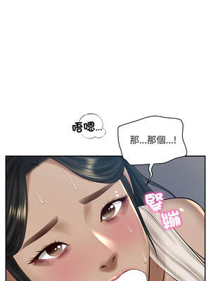 財閥家的女婿 47-48話_48_09_dfoc