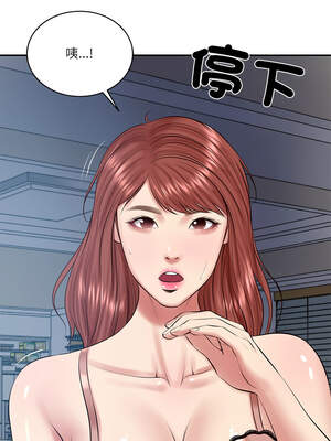 財閥家的女婿 47-48話_48_15_nudn