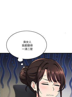 我的變身女友 38-39話_38_05_guit