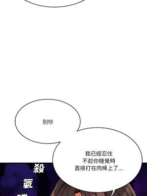 我的變身女友 38-39話_38_10_ovup