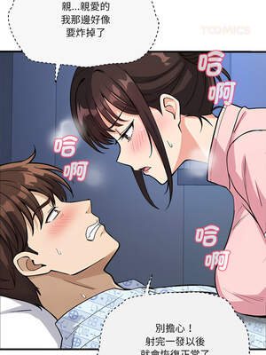 我的變身女友 38-39話_38_14_ajaf