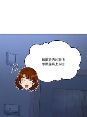 我的變身女友 38-39話_39_07_wkde