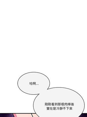 我的變身女友 38-39話_39_12_urhf