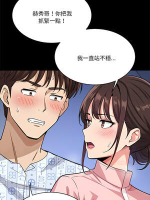 我的變身女友 38-39話_39_19_lfnp