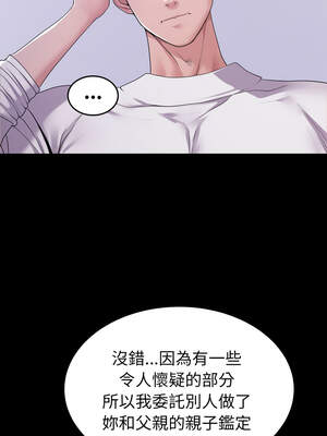 轉生成為紈絝少爺 30-31話_30_01_itau