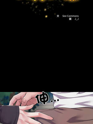 轉生成為紈絝少爺 30-31話_30_05_pqrv