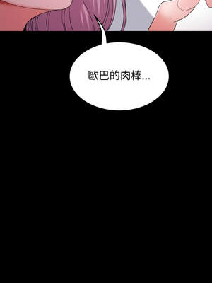 轉生成為紈絝少爺 30-31話_30_08_vfrr