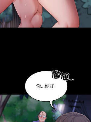 轉生成為紈絝少爺 30-31話_31_01_lubk