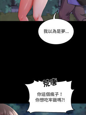 轉生成為紈絝少爺 30-31話_31_02_obyl