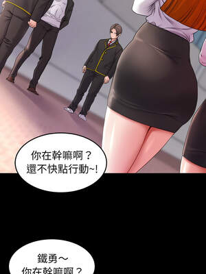 轉生成為紈絝少爺 30-31話_31_03_scbv