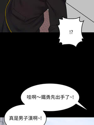 轉生成為紈絝少爺 30-31話_31_04_wtyq