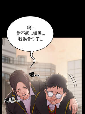 轉生成為紈絝少爺 30-31話_31_06_rqsq