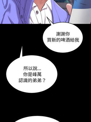 轉生成為紈絝少爺 30-31話_31_07_dsbc
