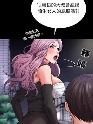 轉生成為紈絝少爺 30-31話_31_10_bgiu