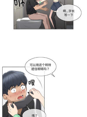 轻触! 解除封印 26-27話_26_2_vmyr