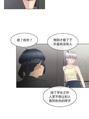 轻触! 解除封印 26-27話_26_4_ytlc