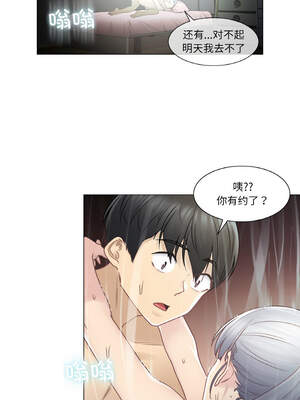 轻触! 解除封印 26-27話_27_07_wpue