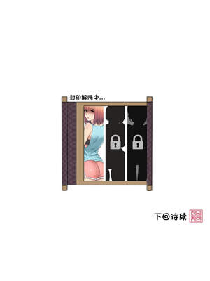 轻触! 解除封印 26-27話_27_10_vqol