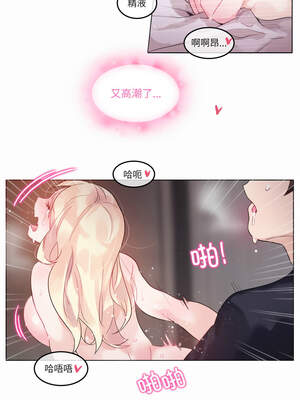 无与伦比的日常 22-23話_22_4_ulvp