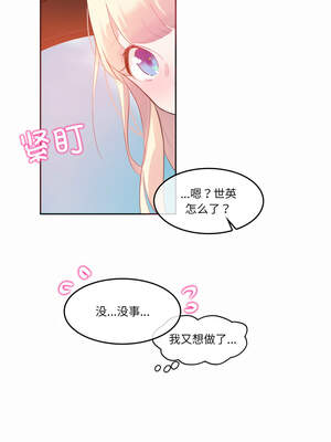 无与伦比的日常 22-23話_22_8_eswa