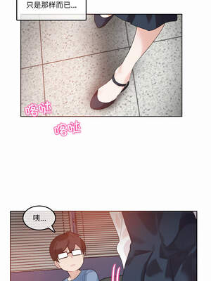 无与伦比的日常 22-23話_23_4_criu