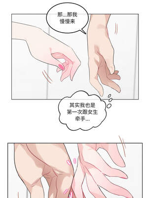 无与伦比的日常 22-23話_23_6_ehwx