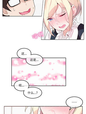 无与伦比的日常 22-23話_23_8_ynob