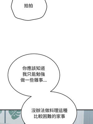 少爺的替身 19-20話_19_02_qrac