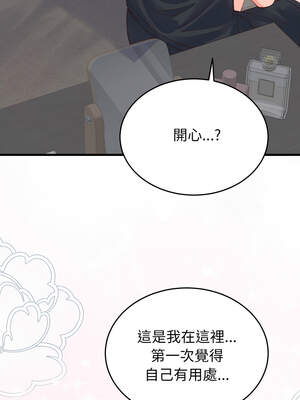 少爺的替身 19-20話_19_03_ayqs