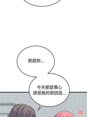 少爺的替身 19-20話_19_04_vied