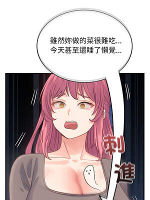 少爺的替身 19-20話_19_05_bica