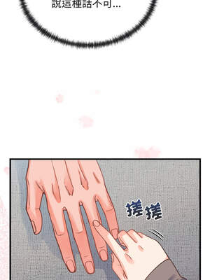 少爺的替身 19-20話_19_06_slsp