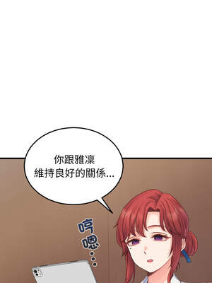 少爺的替身 19-20話_19_07_pjgq