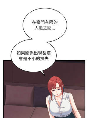 少爺的替身 19-20話_19_08_xpti