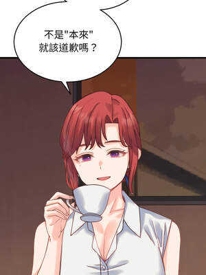 少爺的替身 19-20話_19_09_tipg