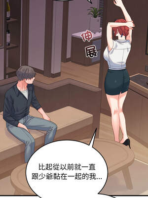 少爺的替身 19-20話_19_10_ghum