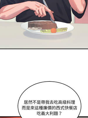 少爺的替身 19-20話_20_01_ince