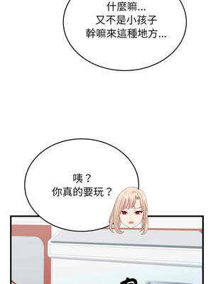 少爺的替身 19-20話_20_06_pvqo