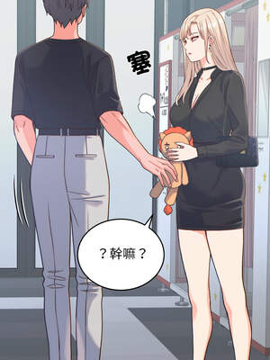 少爺的替身 19-20話_20_08_ihhe