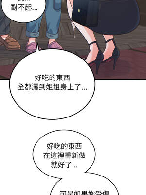 少爺的替身 19-20話_20_12_jyoq