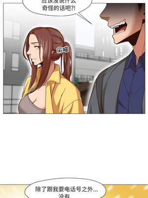 换身恋人 13-14話_13_04_pnst