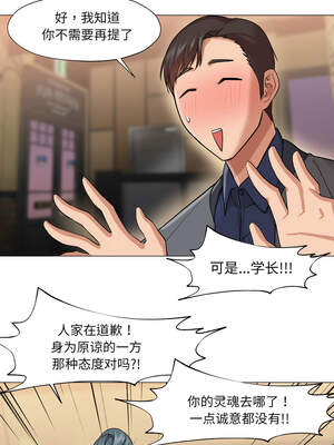 换身恋人 13-14話_14_05_kpbk