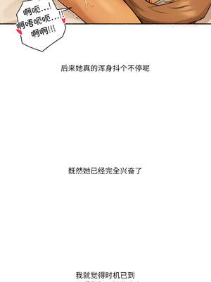 难以置信的故事！ 10-11話_10_08_vuqr