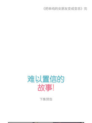 难以置信的故事！ 10-11話_10_11_opqo